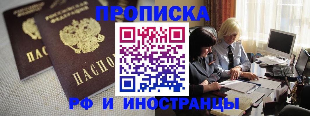 временная регистрация гарантия в Петропавловске-Камчатском