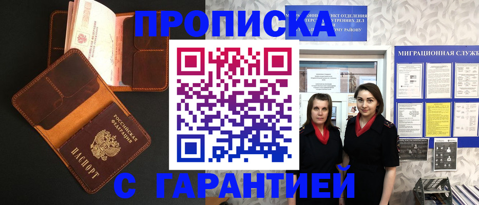 временная регистрация для всех в Петропавловске-Камчатском