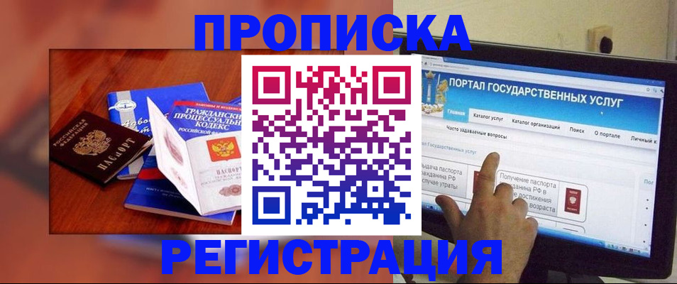 временная регистрация для всех в Петропавловске-Камчатском