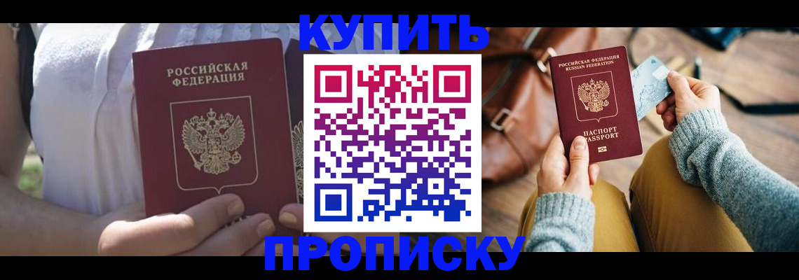 регистрация в Петропавловске-Камчатском