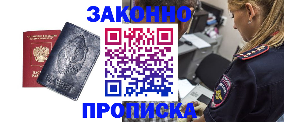временная регистрация для всех в Петропавловске-Камчатском