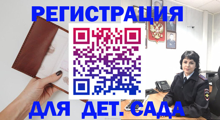 временная регистрация для всех в Петропавловске-Камчатском