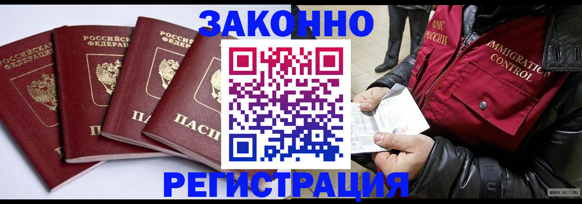 временная регистрация для всех в Петропавловске-Камчатском