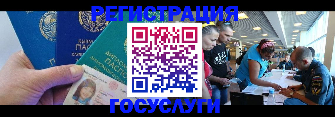 временная регистрация адрес в Петропавловске-Камчатском