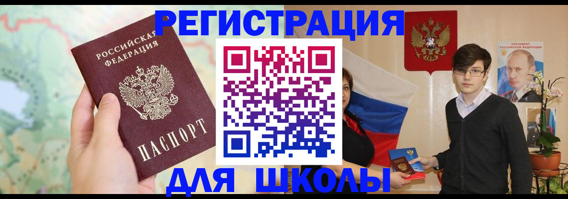 временная регистрация адрес в Петропавловске-Камчатском