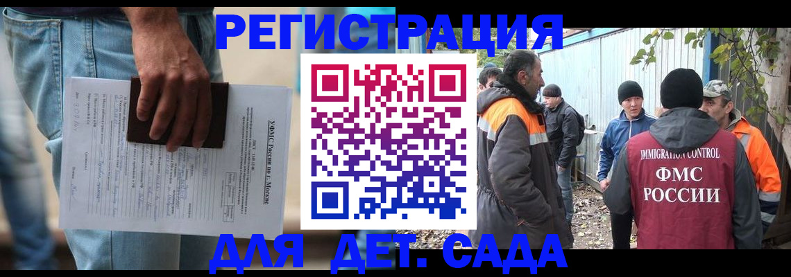 миграционный учет в Петропавловске-Камчатском